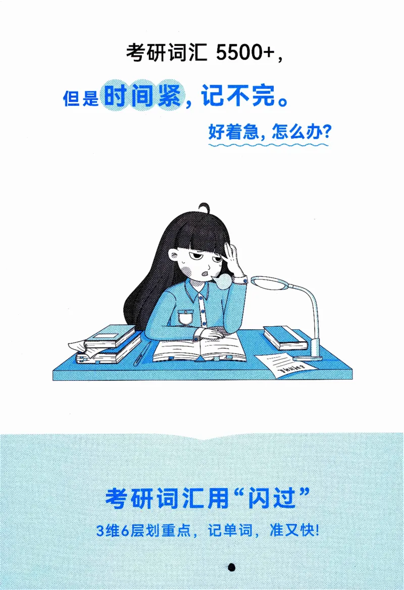 真题解析篇（二）逐句精讲英语(一)2017-2026_27考研真题_考研英语一、二真题+解析（1994-2026）_02.考研真相_2027《考研真相》（英一）