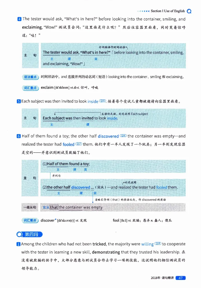 真题解析篇（二）逐句精讲英语(一)2017-2026_27考研真题_考研英语一、二真题+解析（1994-2026）_02.考研真相_2027《考研真相》（英一）