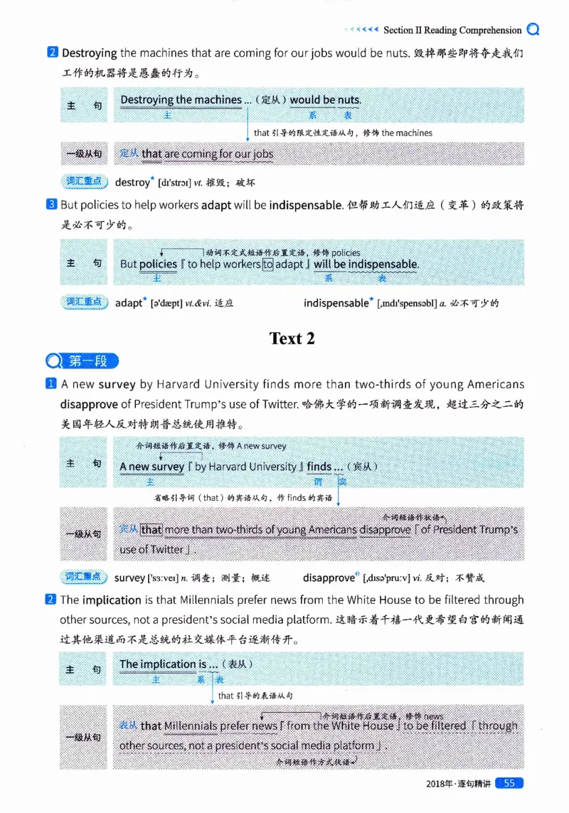 真题解析篇（二）逐句精讲英语(一)2017-2026_27考研真题_考研英语一、二真题+解析（1994-2026）_02.考研真相_2027《考研真相》（英一）