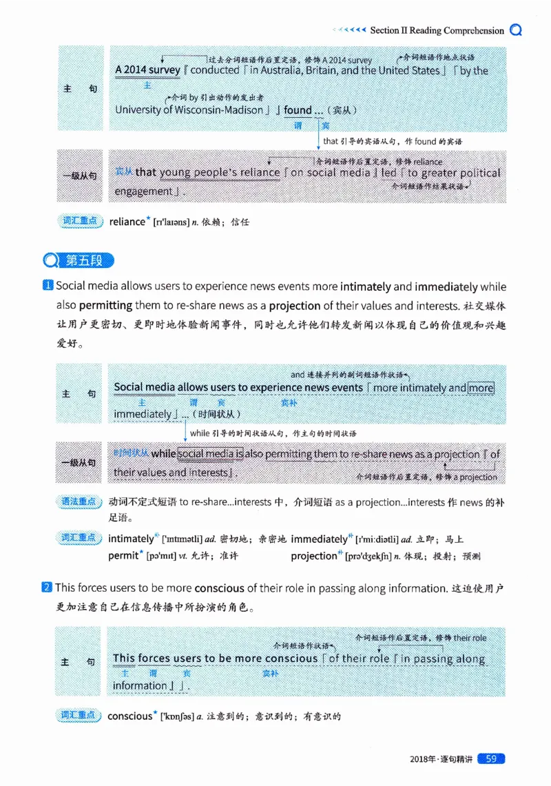 真题解析篇（二）逐句精讲英语(一)2017-2026_27考研真题_考研英语一、二真题+解析（1994-2026）_02.考研真相_2027《考研真相》（英一）