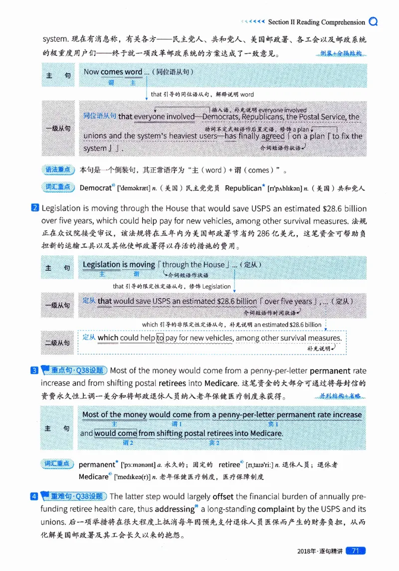 真题解析篇（二）逐句精讲英语(一)2017-2026_27考研真题_考研英语一、二真题+解析（1994-2026）_02.考研真相_2027《考研真相》（英一）