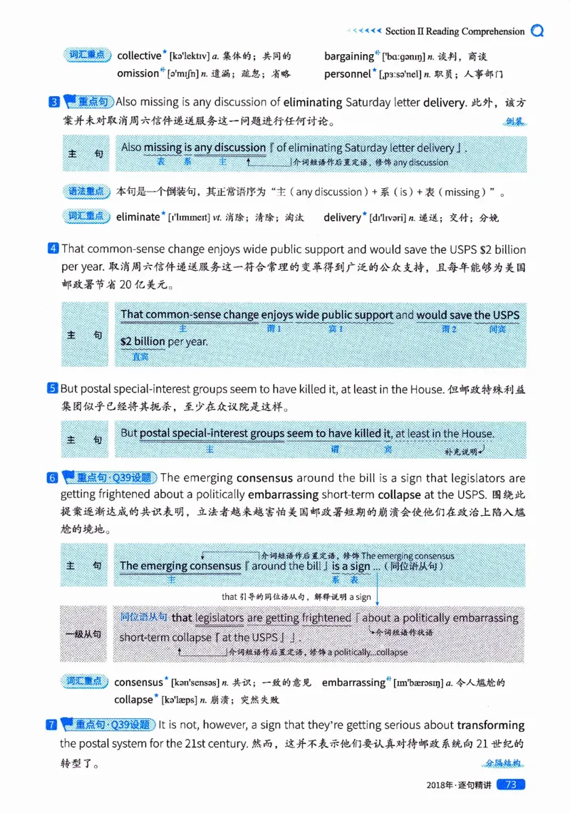 真题解析篇（二）逐句精讲英语(一)2017-2026_27考研真题_考研英语一、二真题+解析（1994-2026）_02.考研真相_2027《考研真相》（英一）