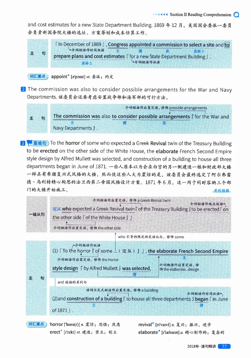 真题解析篇（二）逐句精讲英语(一)2017-2026_27考研真题_考研英语一、二真题+解析（1994-2026）_02.考研真相_2027《考研真相》（英一）