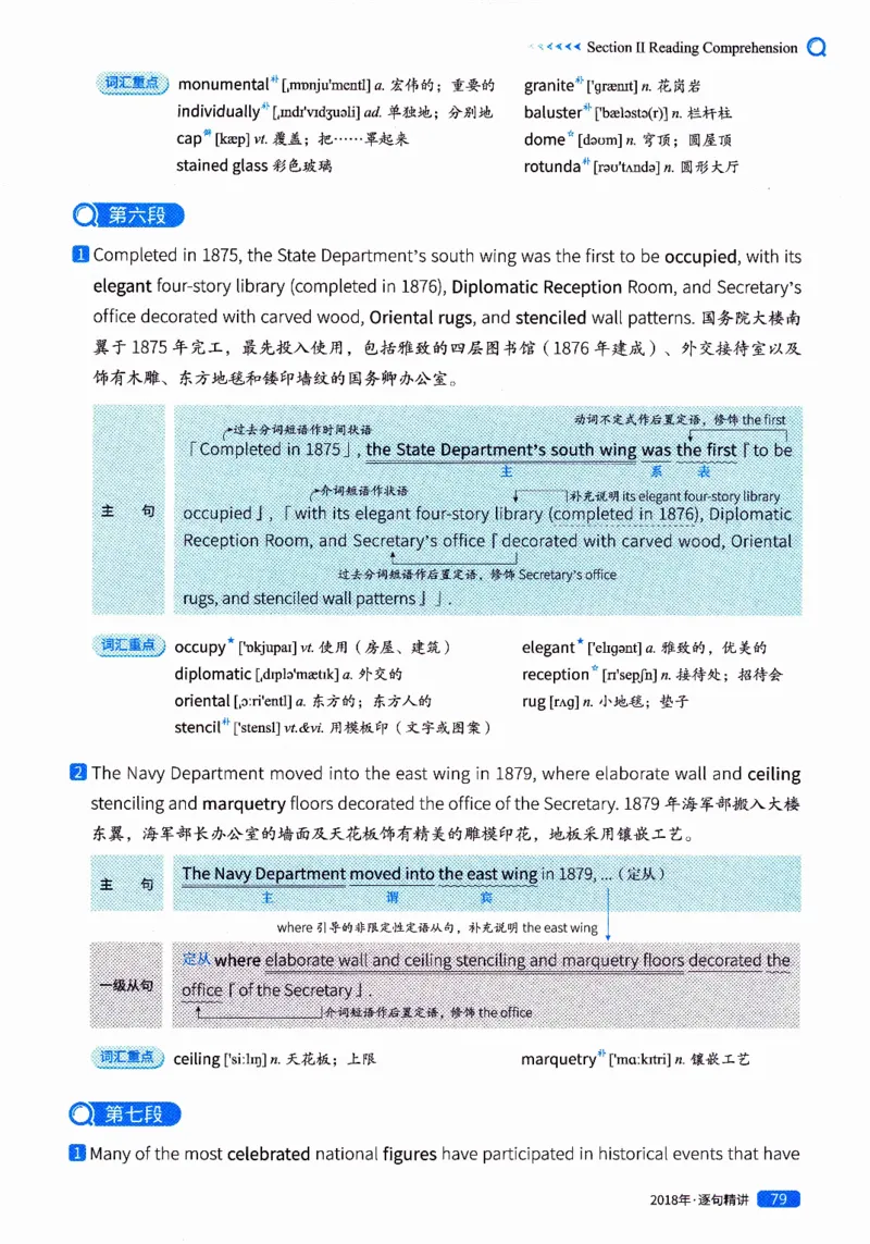 真题解析篇（二）逐句精讲英语(一)2017-2026_27考研真题_考研英语一、二真题+解析（1994-2026）_02.考研真相_2027《考研真相》（英一）