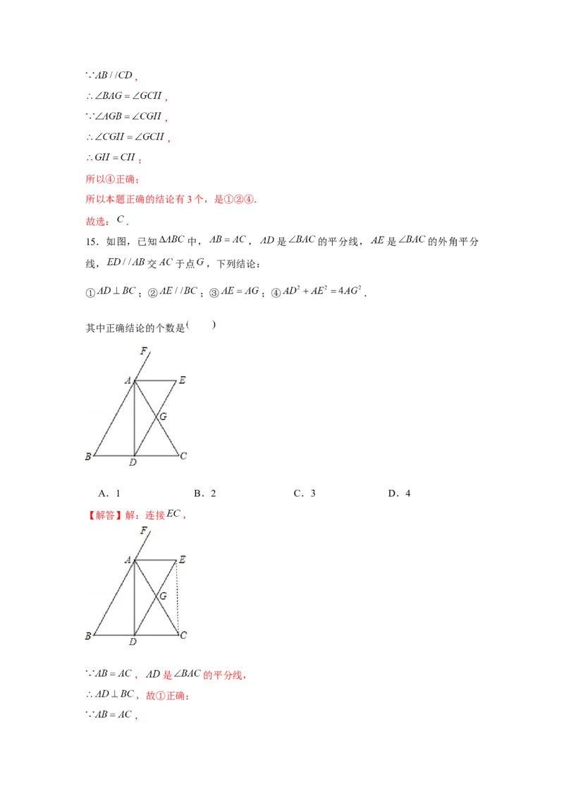 专题6.1多结论问题（解析版）_北师大初中数学_8下-北师大版初中数学_旧版-可参考_06专项讲练_八年级数学下册单元题型精练（基础题型+强化题型）（北师大版）
