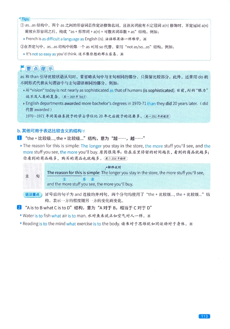 真题语法篇英一英二均适用_27考研真题_考研英语一、二真题+解析（1994-2026）_02.考研真相_2027《考研真相》（英二）