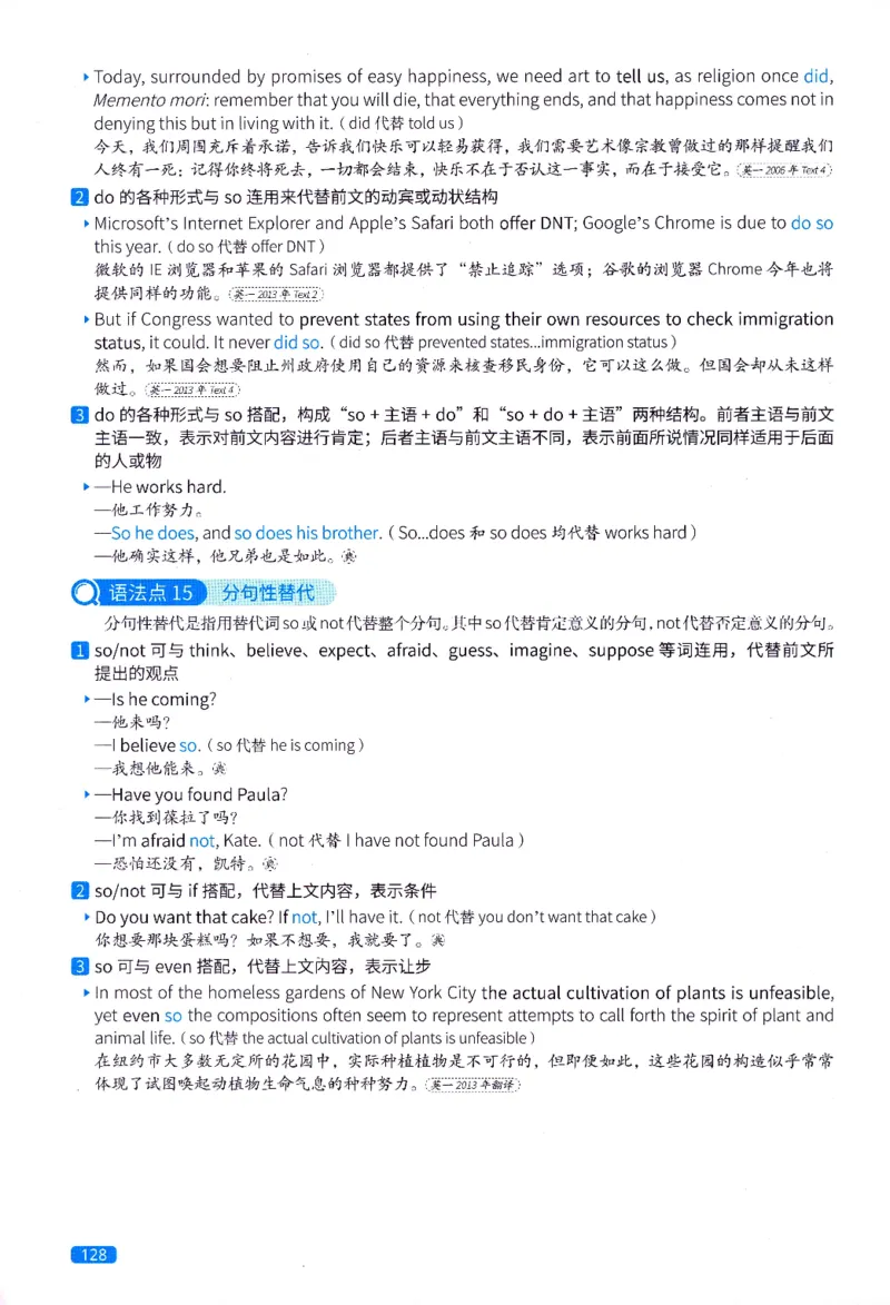 真题语法篇英一英二均适用_27考研真题_考研英语一、二真题+解析（1994-2026）_02.考研真相_2027《考研真相》（英二）