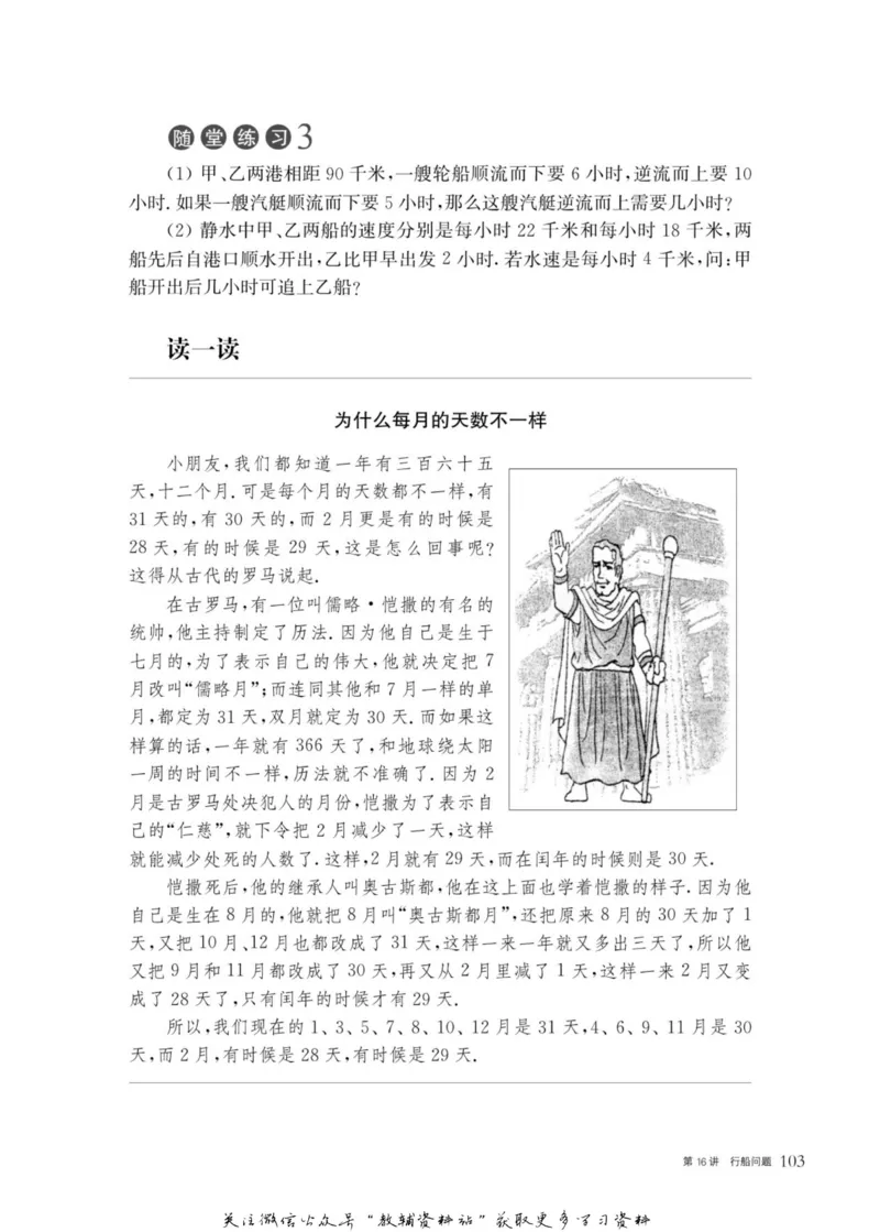 奥数教程&middot;四年级主书_奥数专题合集_H007奥数类教辅汇总PDF_1~12年级奥数教程