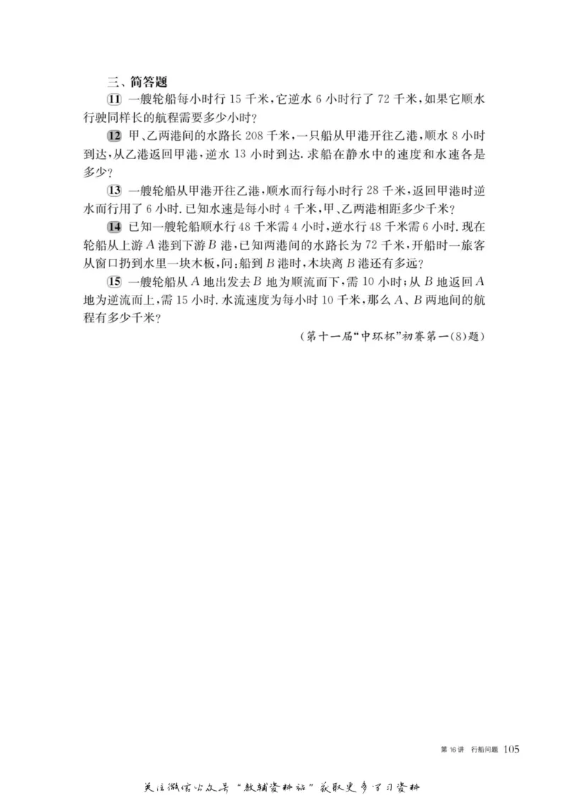 奥数教程&middot;四年级主书_奥数专题合集_H007奥数类教辅汇总PDF_1~12年级奥数教程