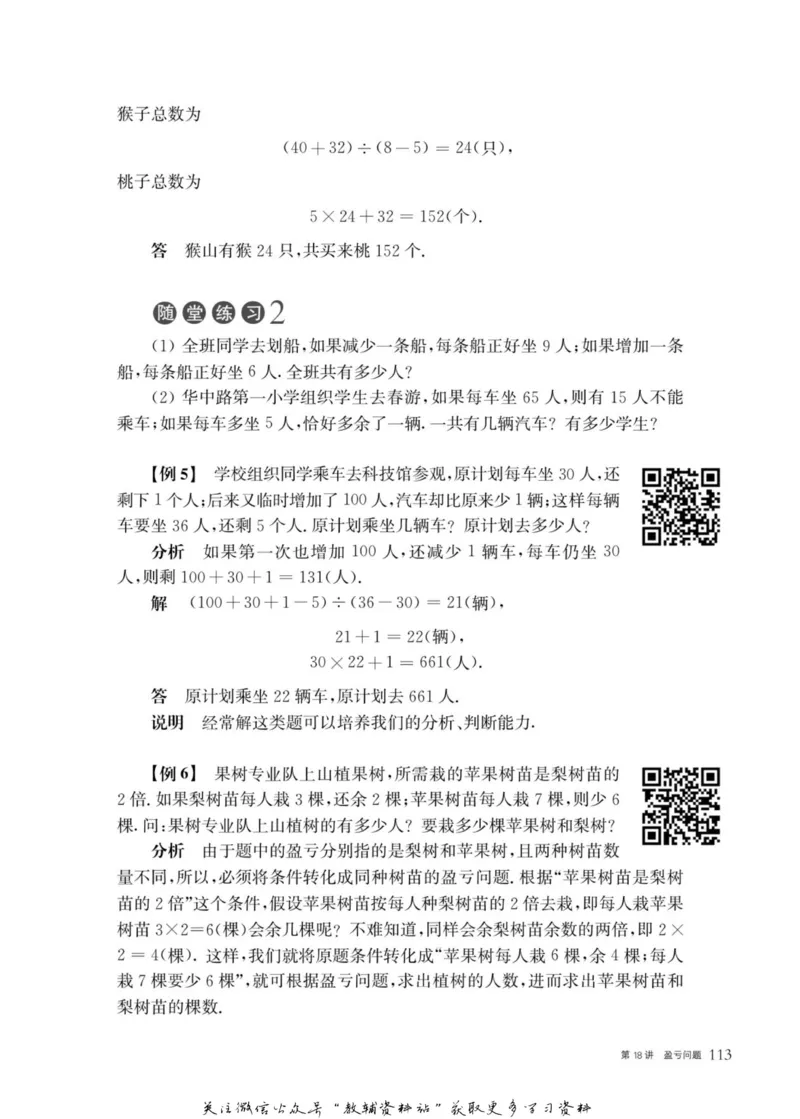 奥数教程&middot;四年级主书_奥数专题合集_H007奥数类教辅汇总PDF_1~12年级奥数教程