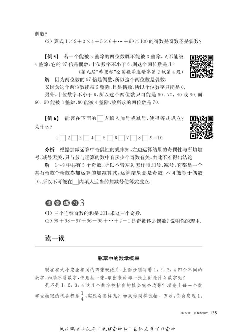 奥数教程&middot;四年级主书_奥数专题合集_H007奥数类教辅汇总PDF_1~12年级奥数教程