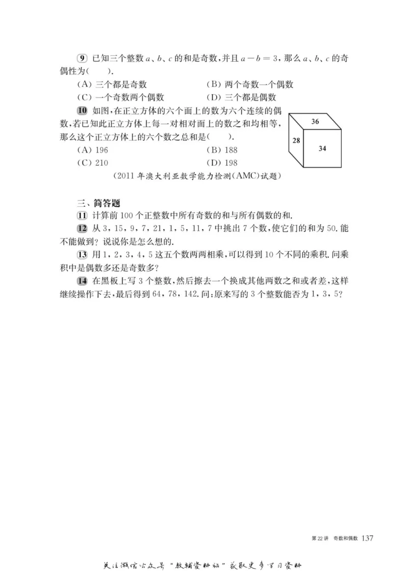 奥数教程&middot;四年级主书_奥数专题合集_H007奥数类教辅汇总PDF_1~12年级奥数教程