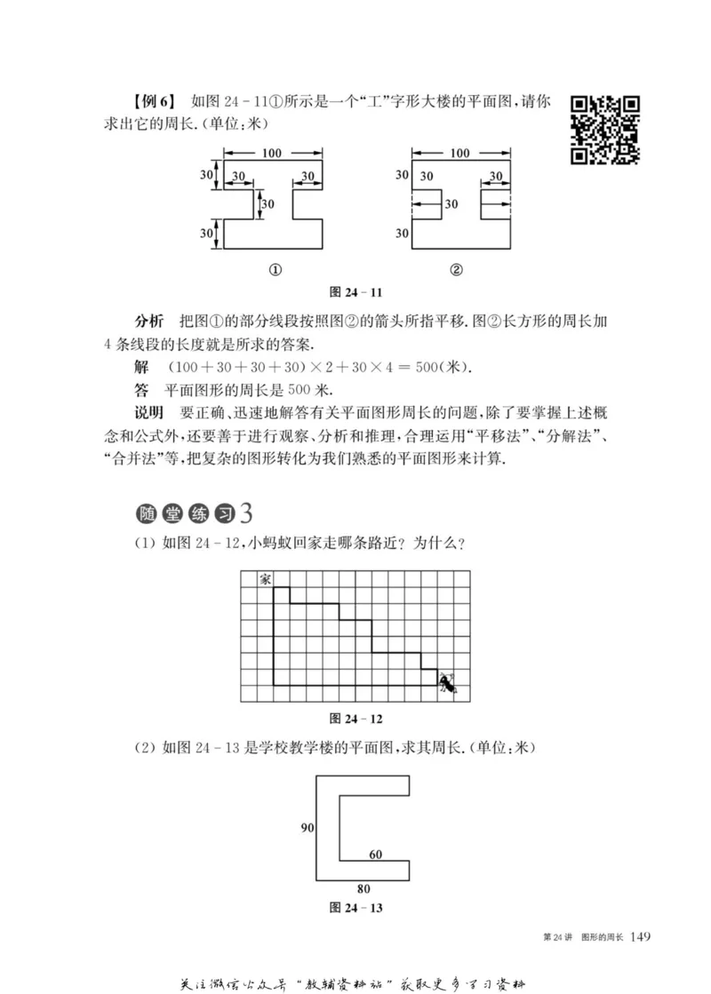 奥数教程&middot;四年级主书_奥数专题合集_H007奥数类教辅汇总PDF_1~12年级奥数教程