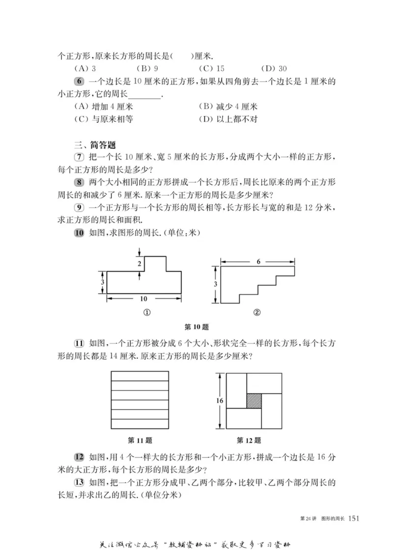 奥数教程&middot;四年级主书_奥数专题合集_H007奥数类教辅汇总PDF_1~12年级奥数教程