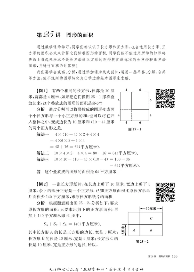 奥数教程&middot;四年级主书_奥数专题合集_H007奥数类教辅汇总PDF_1~12年级奥数教程