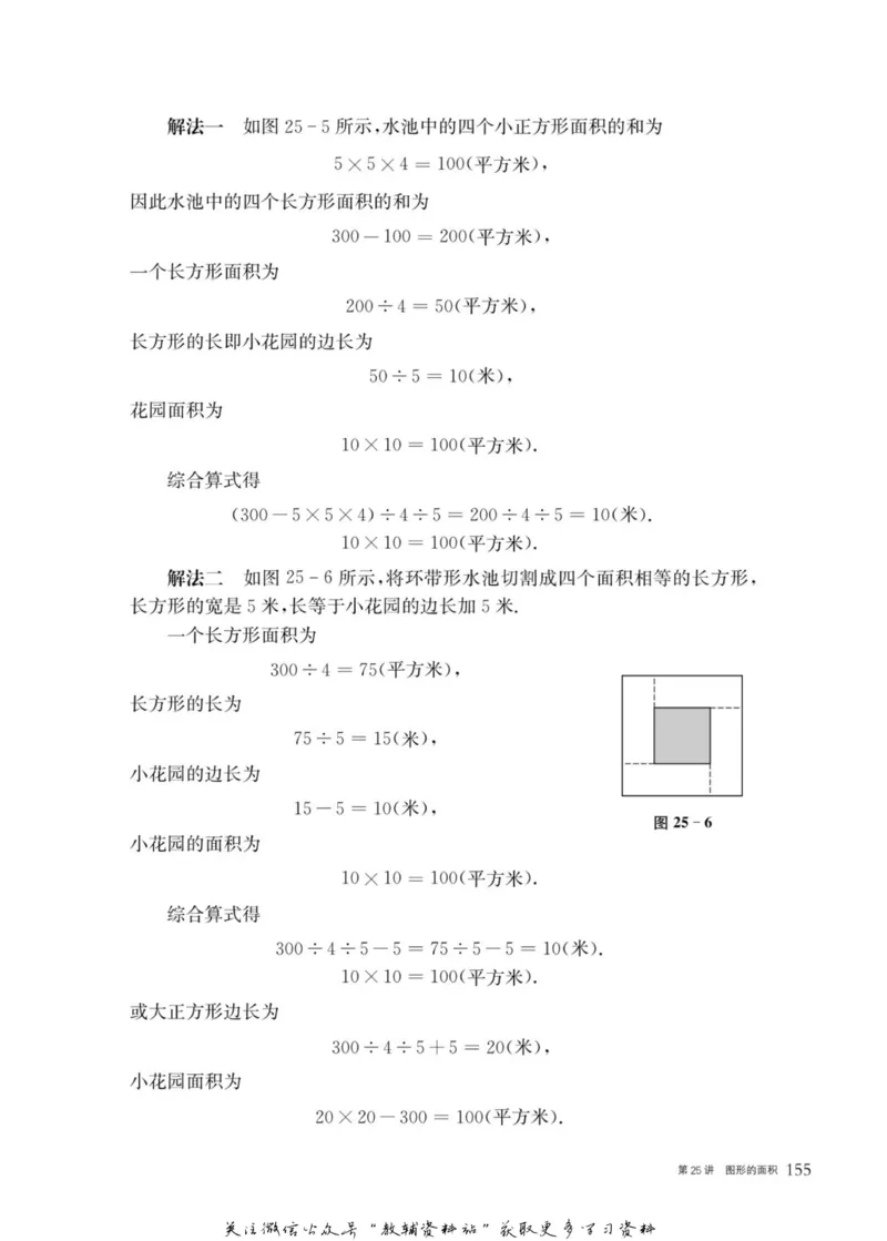 奥数教程&middot;四年级主书_奥数专题合集_H007奥数类教辅汇总PDF_1~12年级奥数教程