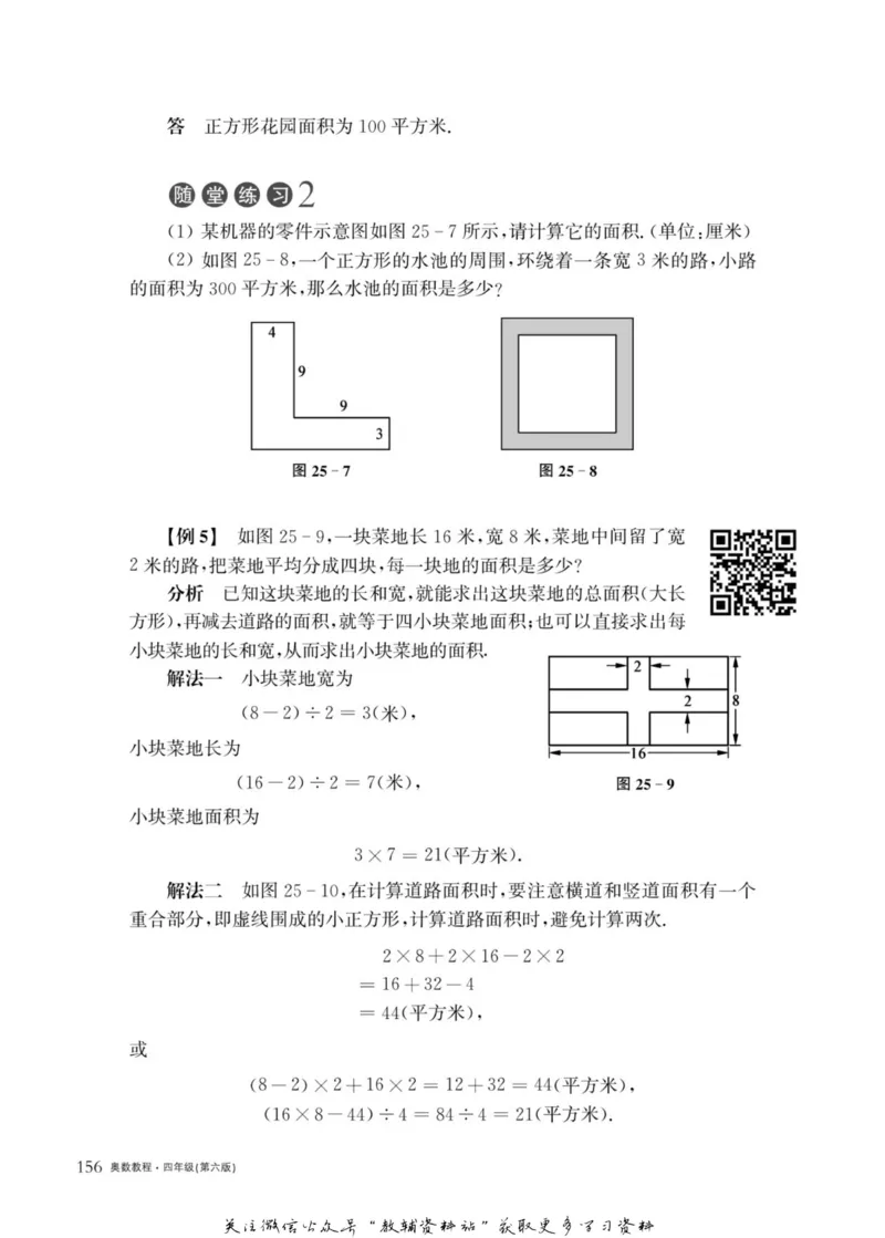 奥数教程&middot;四年级主书_奥数专题合集_H007奥数类教辅汇总PDF_1~12年级奥数教程