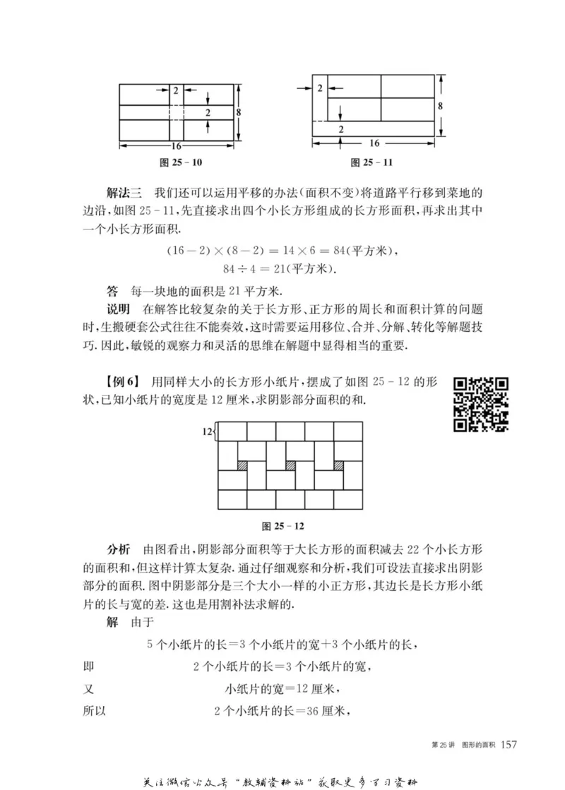 奥数教程&middot;四年级主书_奥数专题合集_H007奥数类教辅汇总PDF_1~12年级奥数教程