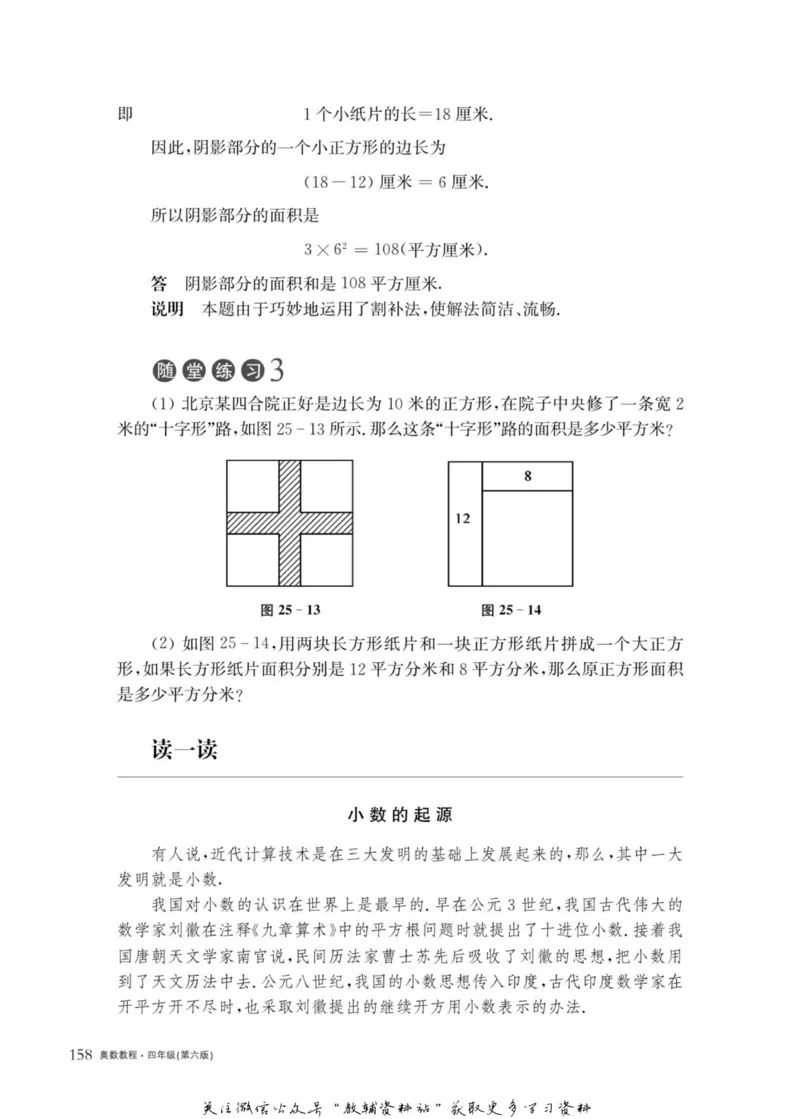 奥数教程&middot;四年级主书_奥数专题合集_H007奥数类教辅汇总PDF_1~12年级奥数教程