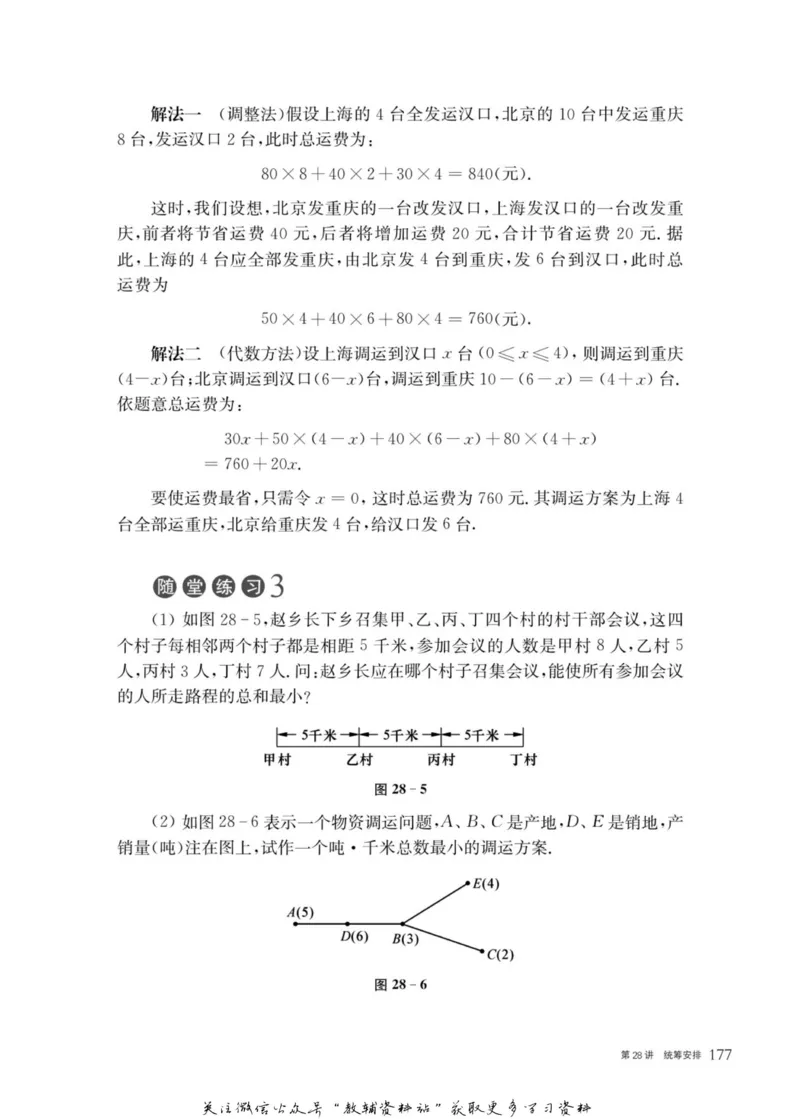 奥数教程&middot;四年级主书_奥数专题合集_H007奥数类教辅汇总PDF_1~12年级奥数教程