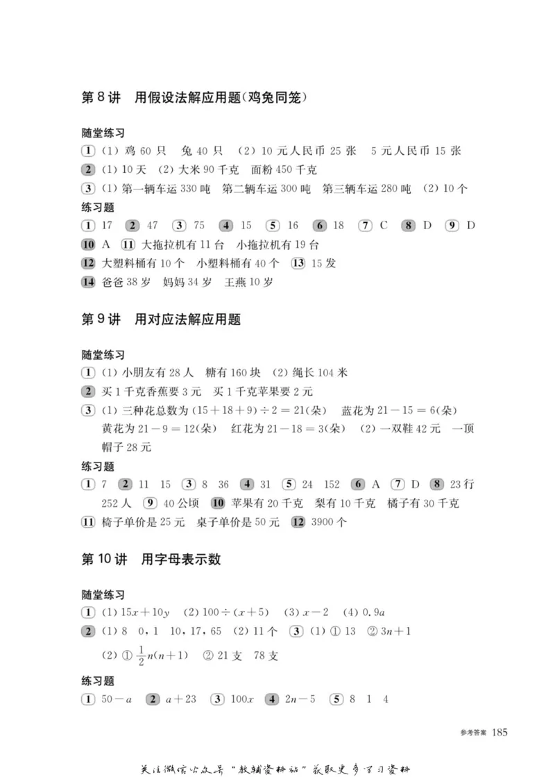 奥数教程&middot;四年级主书_奥数专题合集_H007奥数类教辅汇总PDF_1~12年级奥数教程