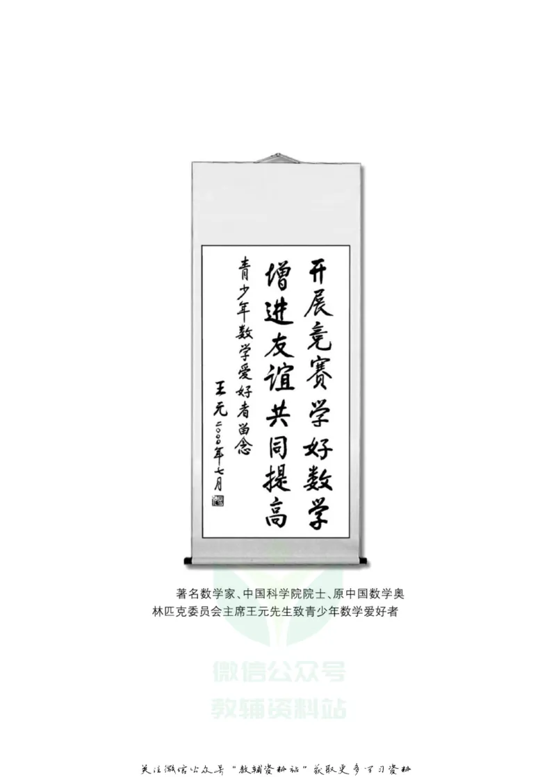 奥数教程&middot;四年级主书_奥数专题合集_H007奥数类教辅汇总PDF_1~12年级奥数教程