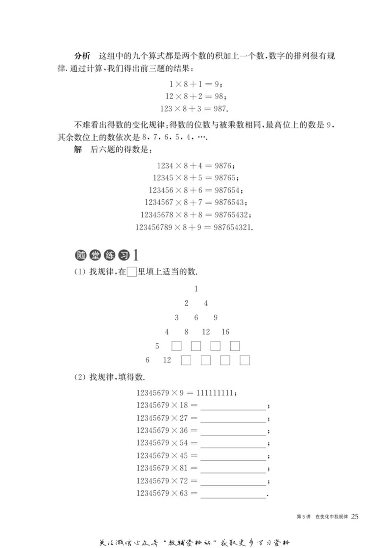 奥数教程&middot;四年级主书_奥数专题合集_H007奥数类教辅汇总PDF_1~12年级奥数教程