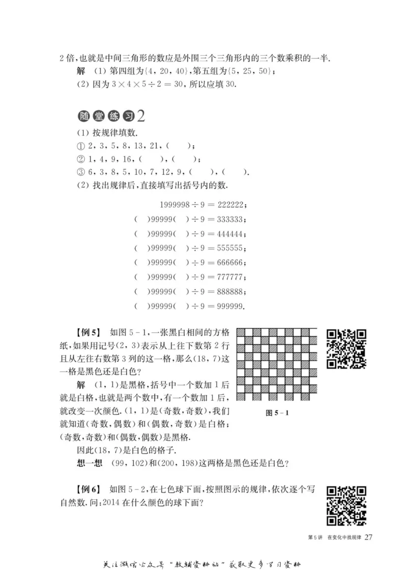 奥数教程&middot;四年级主书_奥数专题合集_H007奥数类教辅汇总PDF_1~12年级奥数教程