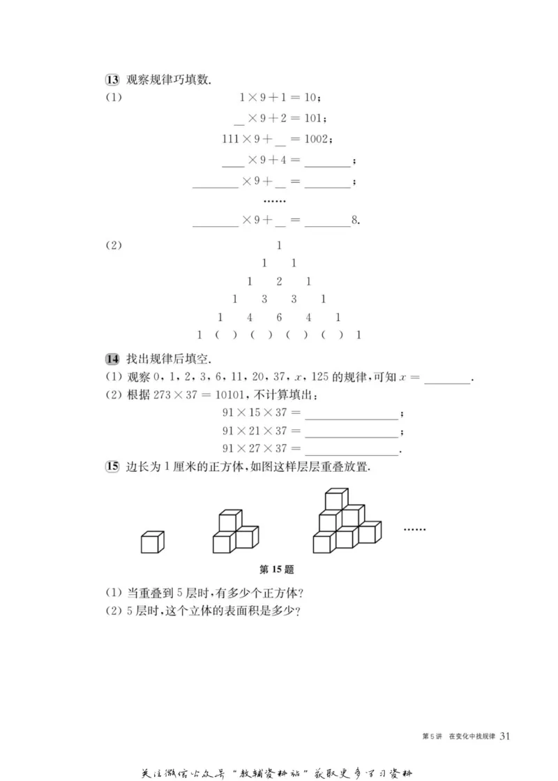 奥数教程&middot;四年级主书_奥数专题合集_H007奥数类教辅汇总PDF_1~12年级奥数教程