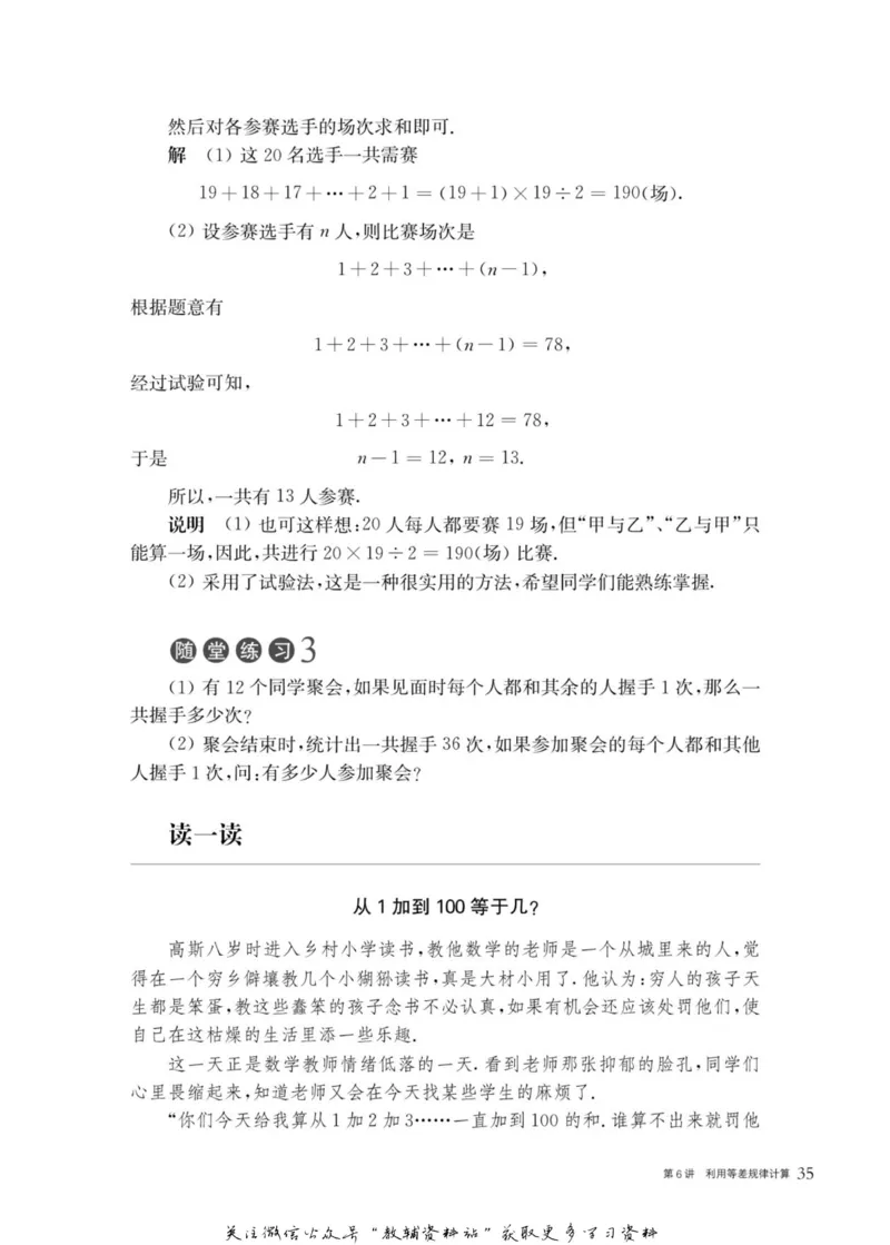 奥数教程&middot;四年级主书_奥数专题合集_H007奥数类教辅汇总PDF_1~12年级奥数教程