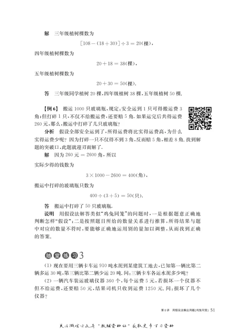 奥数教程&middot;四年级主书_奥数专题合集_H007奥数类教辅汇总PDF_1~12年级奥数教程