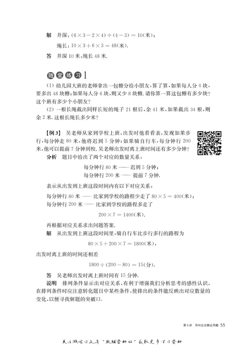 奥数教程&middot;四年级主书_奥数专题合集_H007奥数类教辅汇总PDF_1~12年级奥数教程