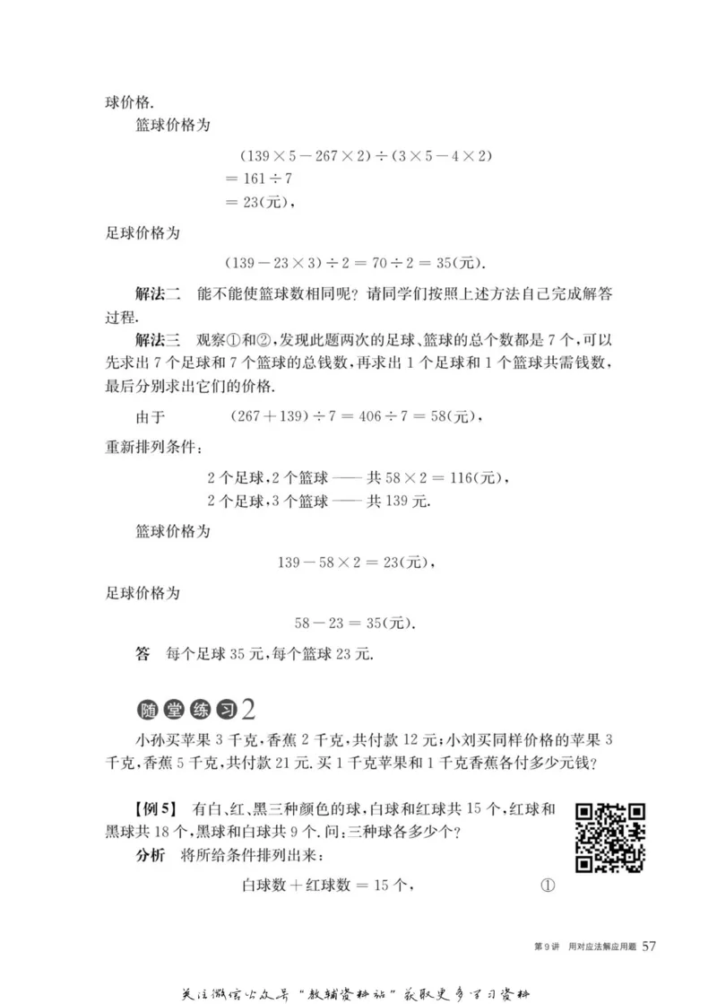 奥数教程&middot;四年级主书_奥数专题合集_H007奥数类教辅汇总PDF_1~12年级奥数教程
