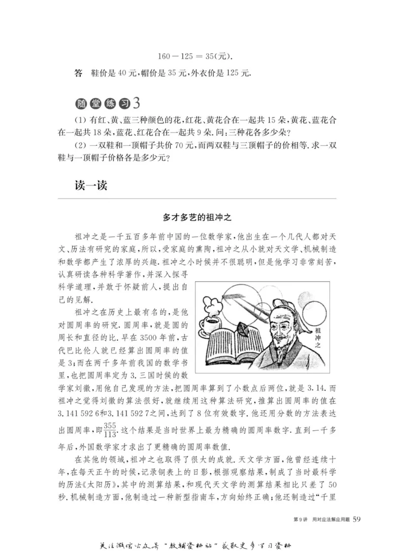 奥数教程&middot;四年级主书_奥数专题合集_H007奥数类教辅汇总PDF_1~12年级奥数教程