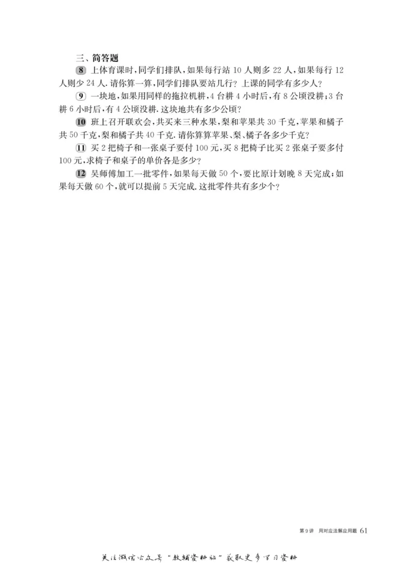 奥数教程&middot;四年级主书_奥数专题合集_H007奥数类教辅汇总PDF_1~12年级奥数教程