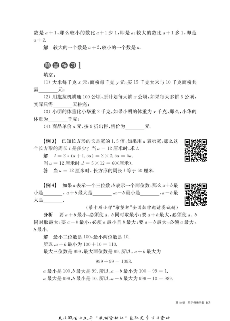 奥数教程&middot;四年级主书_奥数专题合集_H007奥数类教辅汇总PDF_1~12年级奥数教程