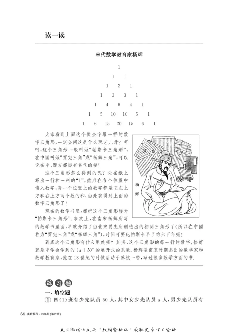 奥数教程&middot;四年级主书_奥数专题合集_H007奥数类教辅汇总PDF_1~12年级奥数教程
