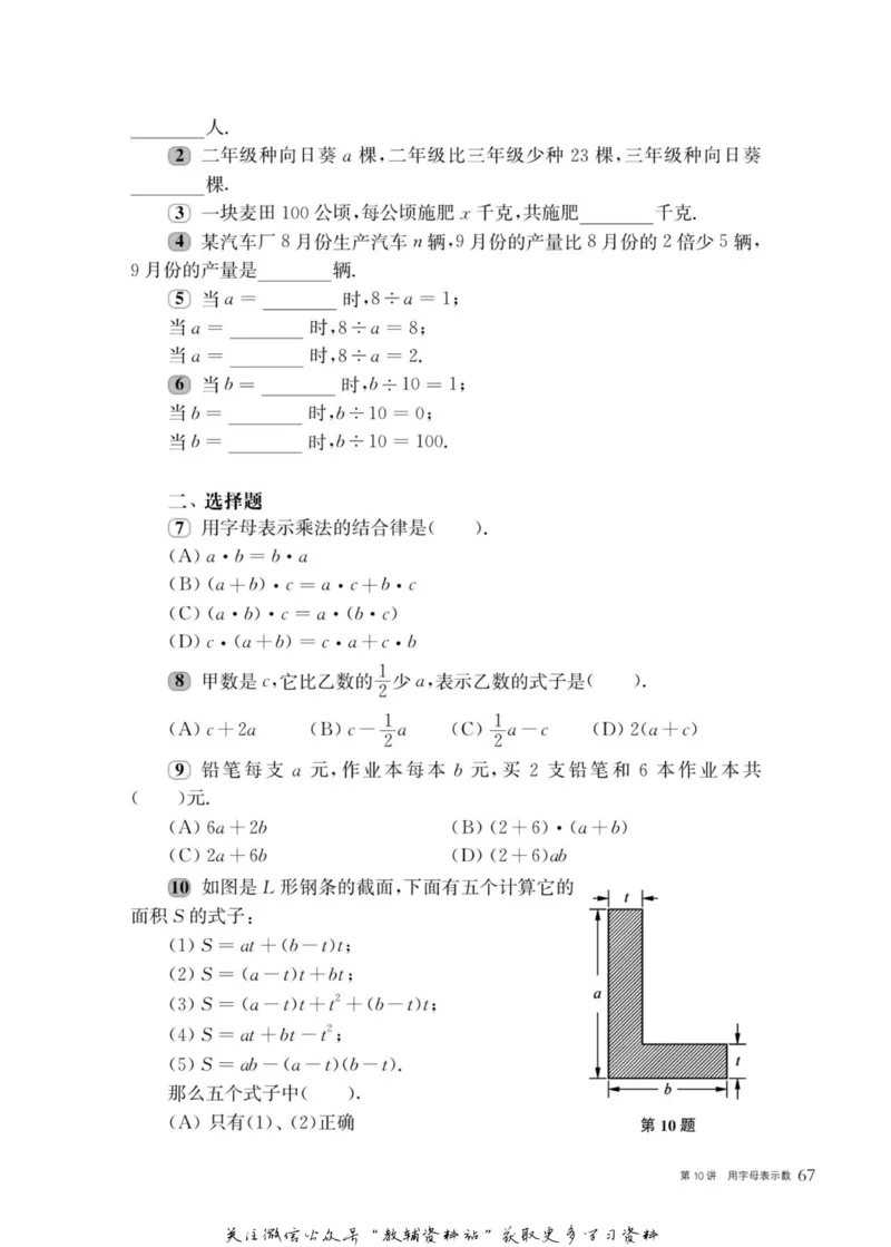奥数教程&middot;四年级主书_奥数专题合集_H007奥数类教辅汇总PDF_1~12年级奥数教程