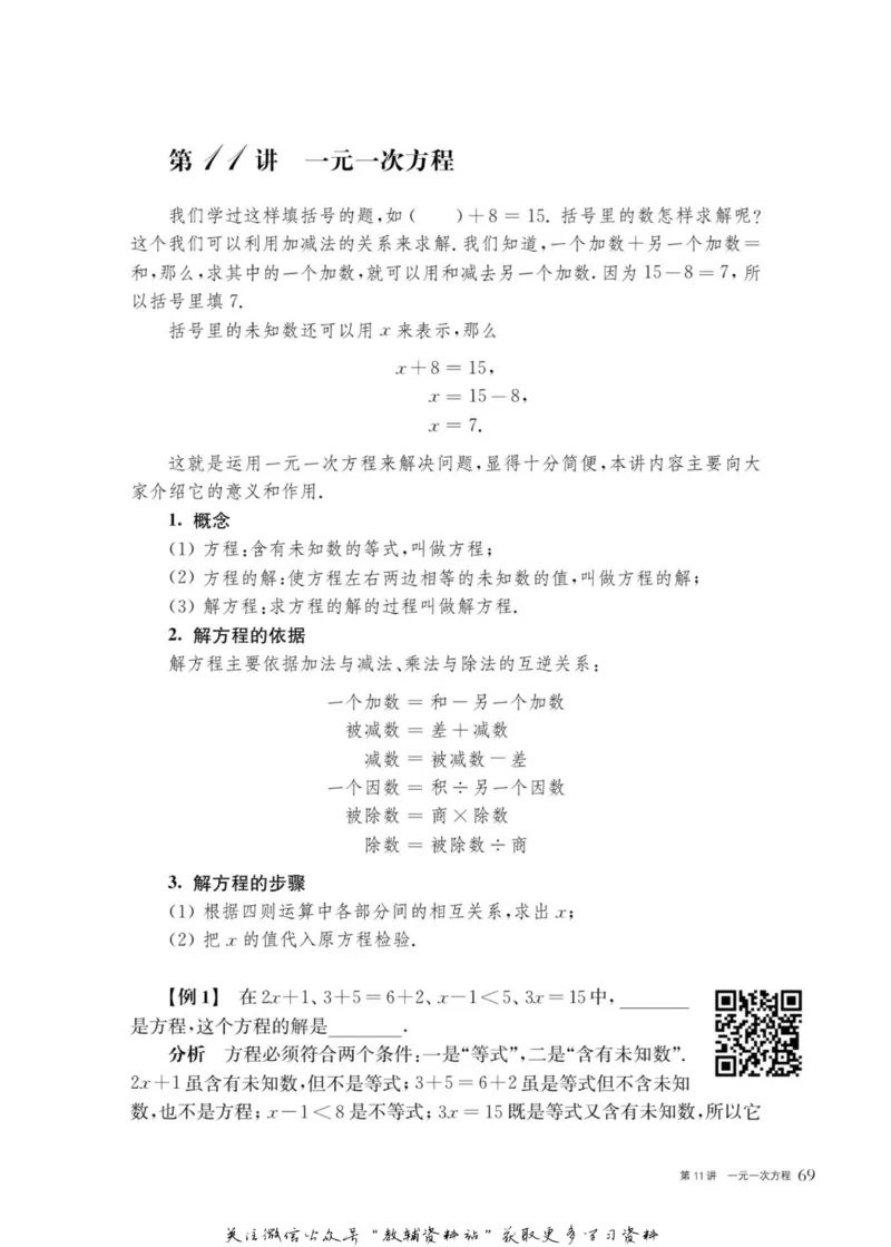 奥数教程&middot;四年级主书_奥数专题合集_H007奥数类教辅汇总PDF_1~12年级奥数教程