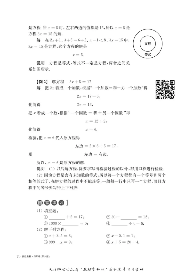 奥数教程&middot;四年级主书_奥数专题合集_H007奥数类教辅汇总PDF_1~12年级奥数教程