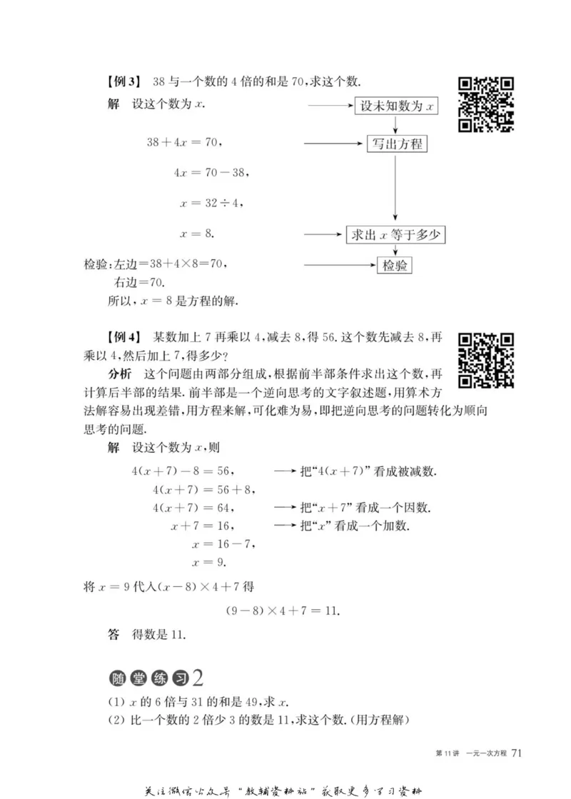 奥数教程&middot;四年级主书_奥数专题合集_H007奥数类教辅汇总PDF_1~12年级奥数教程