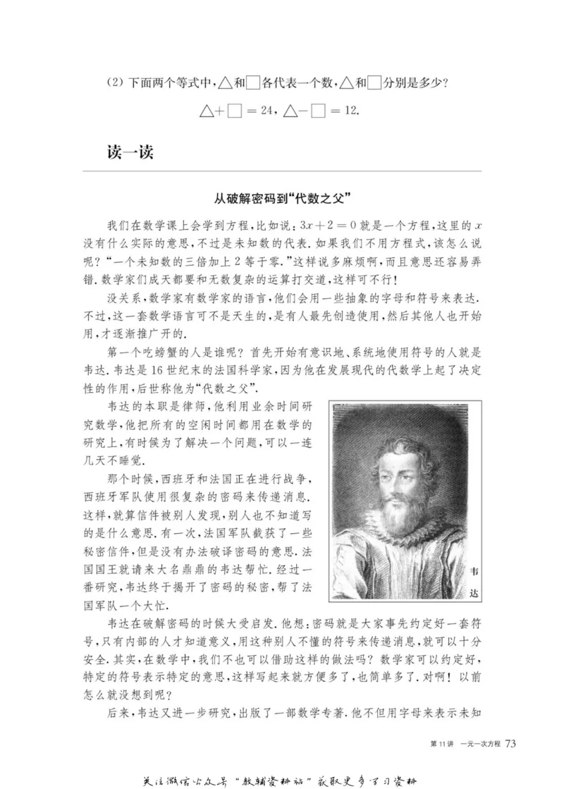 奥数教程&middot;四年级主书_奥数专题合集_H007奥数类教辅汇总PDF_1~12年级奥数教程