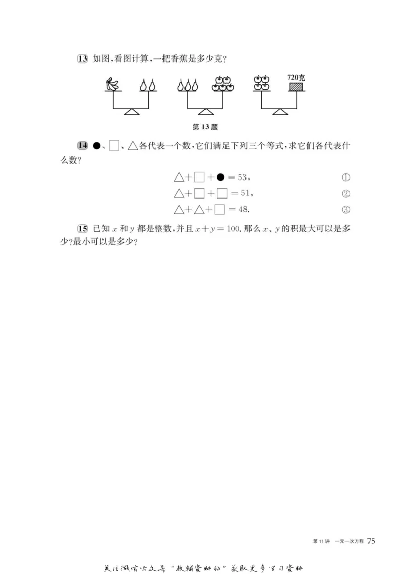 奥数教程&middot;四年级主书_奥数专题合集_H007奥数类教辅汇总PDF_1~12年级奥数教程