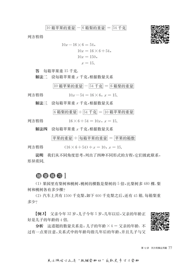 奥数教程&middot;四年级主书_奥数专题合集_H007奥数类教辅汇总PDF_1~12年级奥数教程