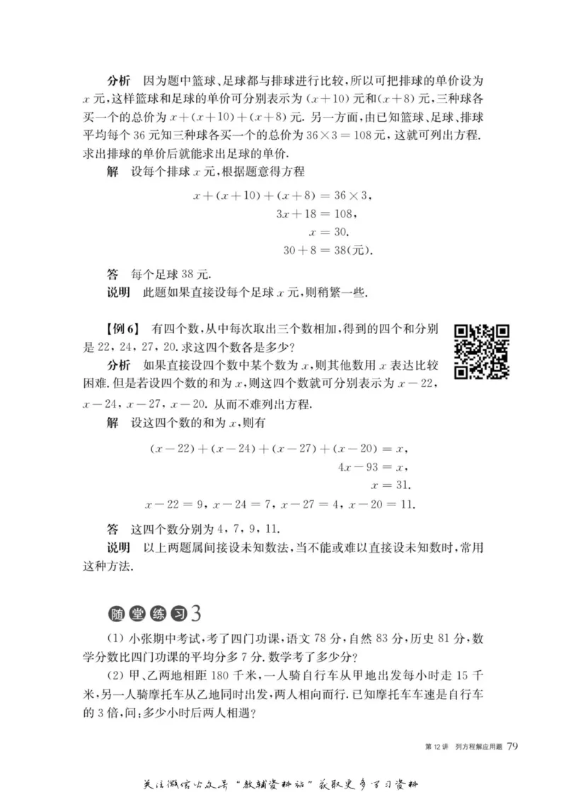 奥数教程&middot;四年级主书_奥数专题合集_H007奥数类教辅汇总PDF_1~12年级奥数教程