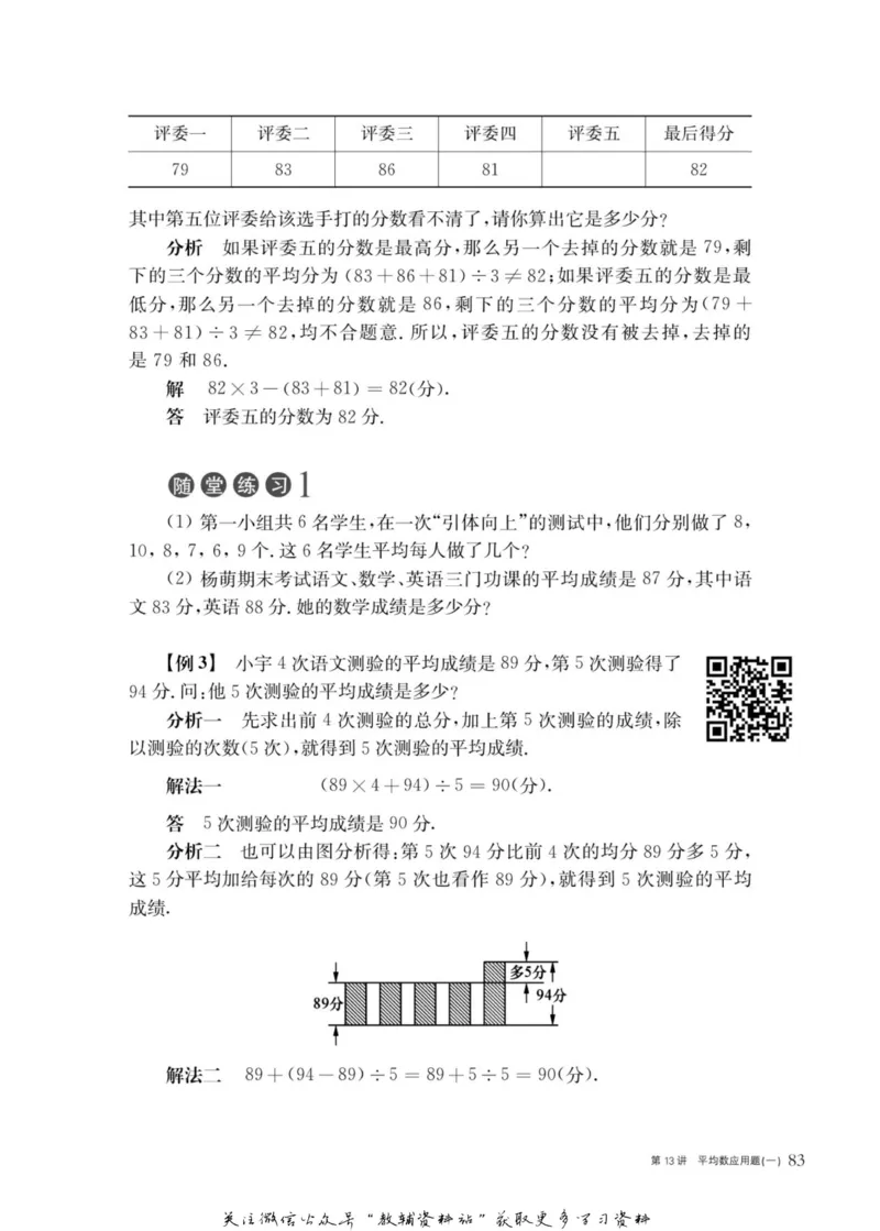 奥数教程&middot;四年级主书_奥数专题合集_H007奥数类教辅汇总PDF_1~12年级奥数教程