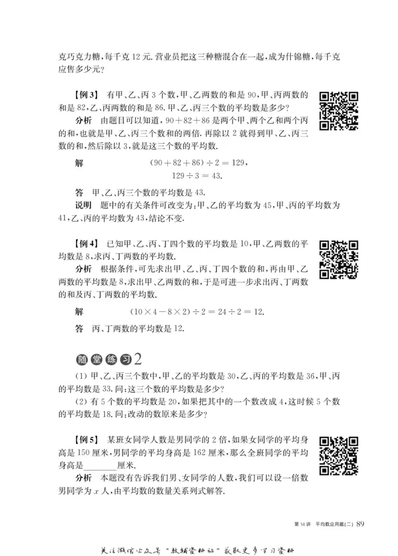 奥数教程&middot;四年级主书_奥数专题合集_H007奥数类教辅汇总PDF_1~12年级奥数教程