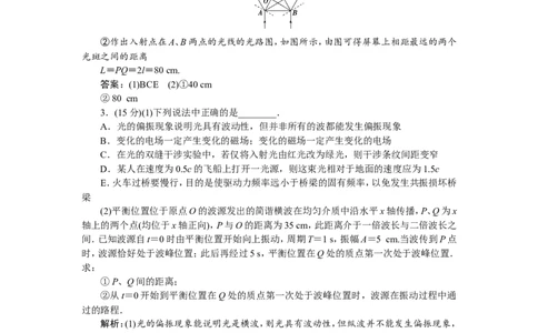 10章末过关检测(十四)_04高考物理_新高考复习资料_2022年新高考复习资料_高考物理2022年一轮复习各版本_2.2022年高考物理一轮复习新高考1津鲁琼辽鄂适用