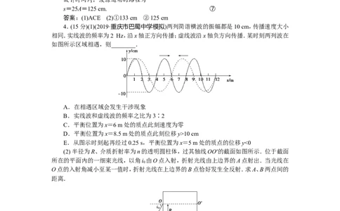 10章末过关检测(十四)_04高考物理_新高考复习资料_2022年新高考复习资料_高考物理2022年一轮复习各版本_2.2022年高考物理一轮复习新高考1津鲁琼辽鄂适用