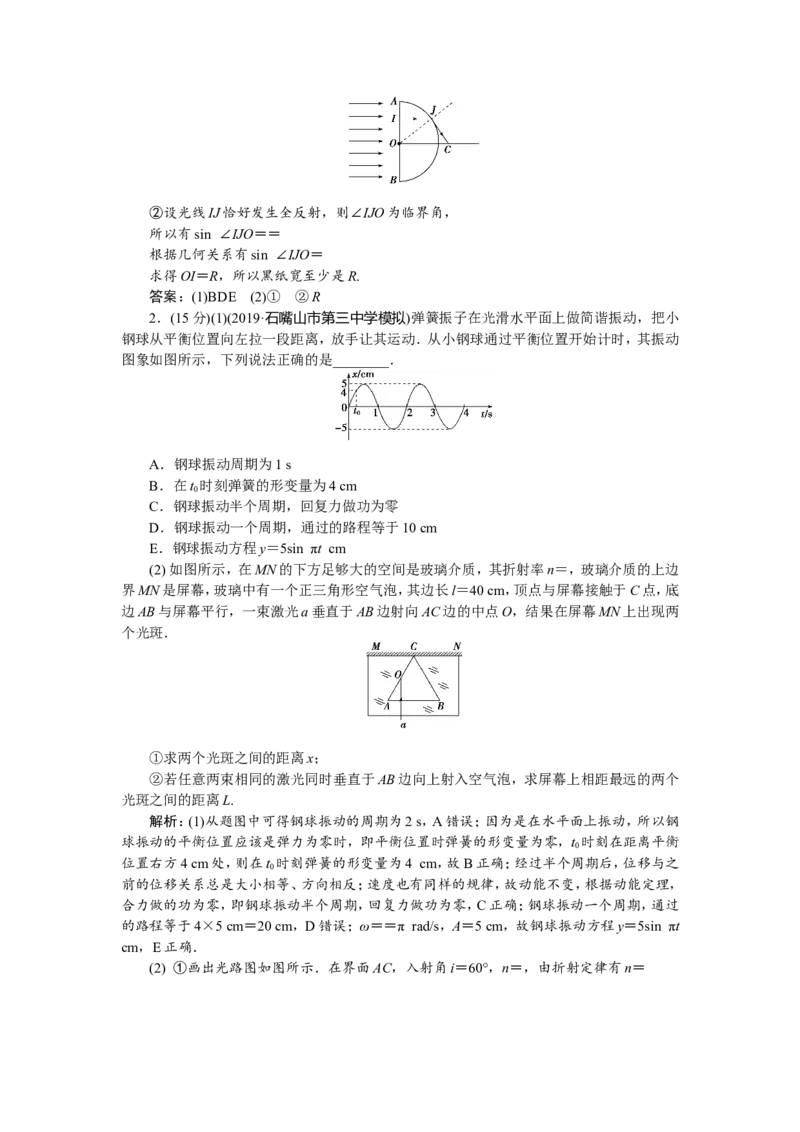 10章末过关检测(十四)_04高考物理_新高考复习资料_2022年新高考复习资料_高考物理2022年一轮复习各版本_2.2022年高考物理一轮复习新高考1津鲁琼辽鄂适用